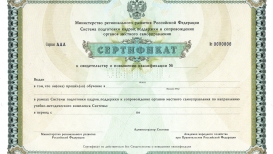 Сертификат 1