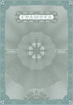 Сертификат 3