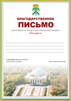 Сертификат 4