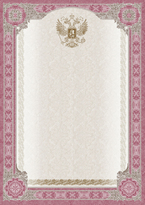 Сертификат 8